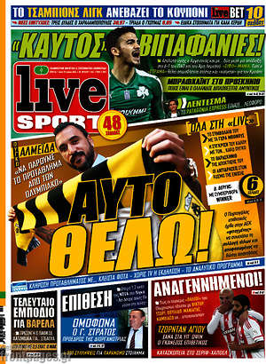 Πρωτοσέλιδο εφημερίδας Live Sport - protoselida