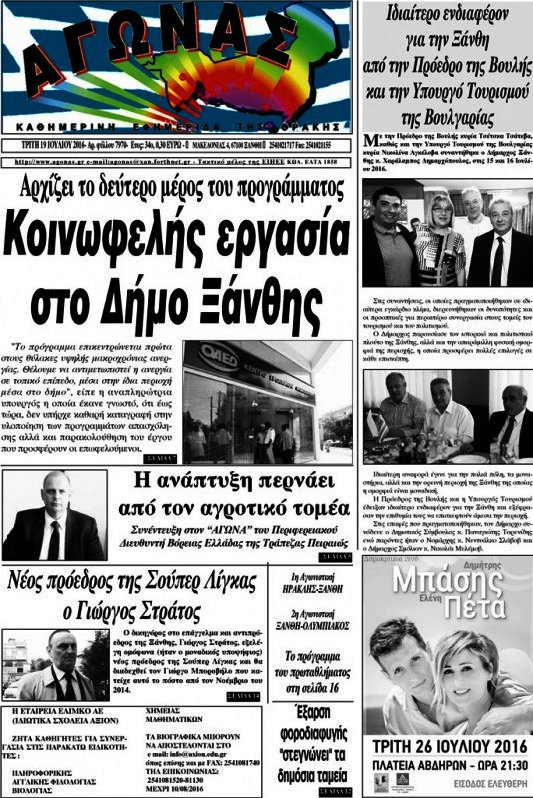 Αγώνας