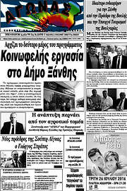/Αγώνας