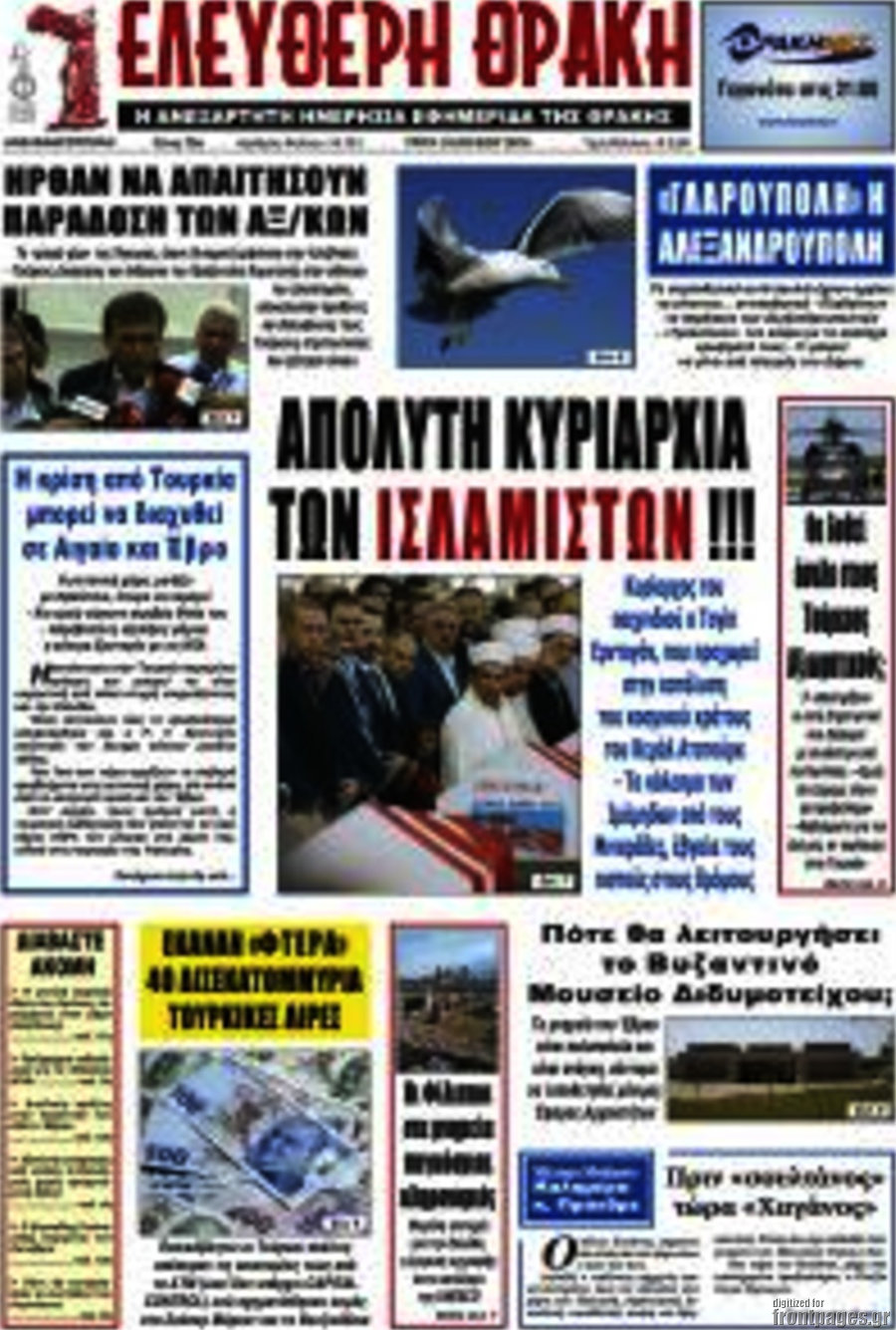 Ελεύθερη Θράκη