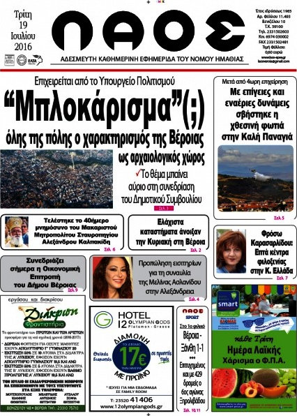 Λαός