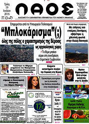 /Λαός