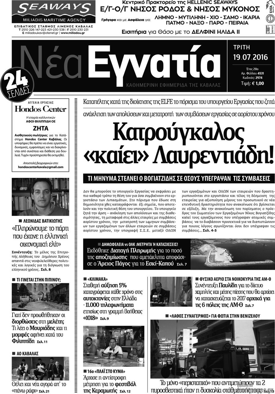 Νέα Εγνατία