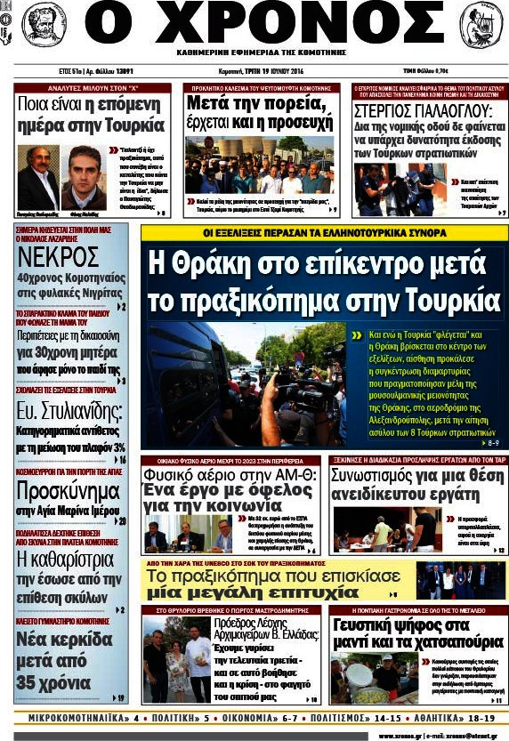 Χρόνος