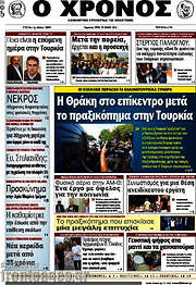 /Χρόνος