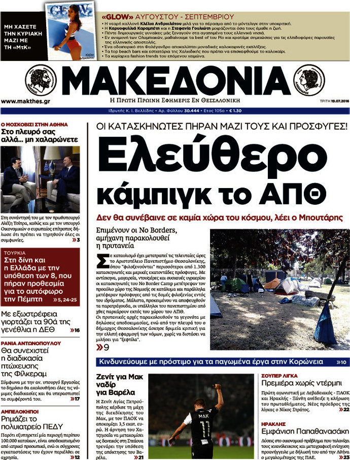 Μακεδονία