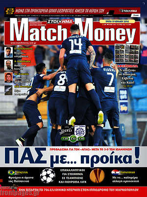 Πρωτοσέλιδο εφημερίδας Match Money - protoselida