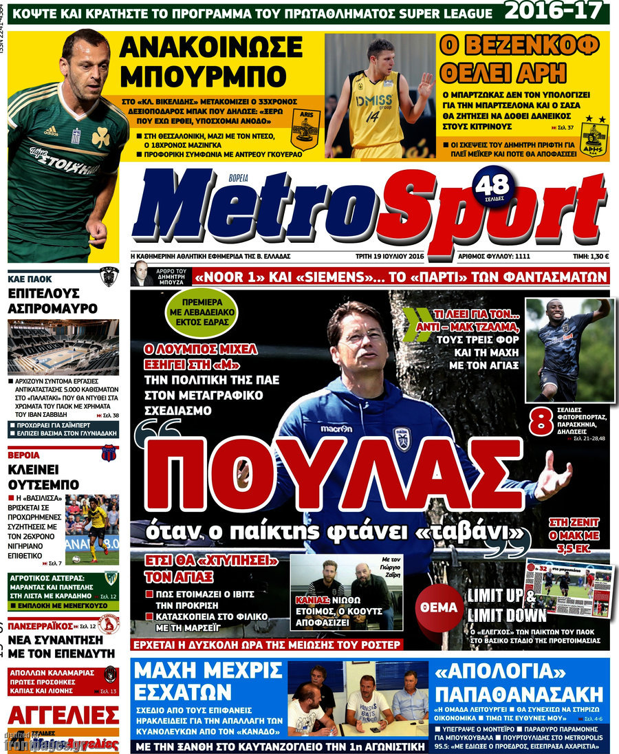 MetroSport