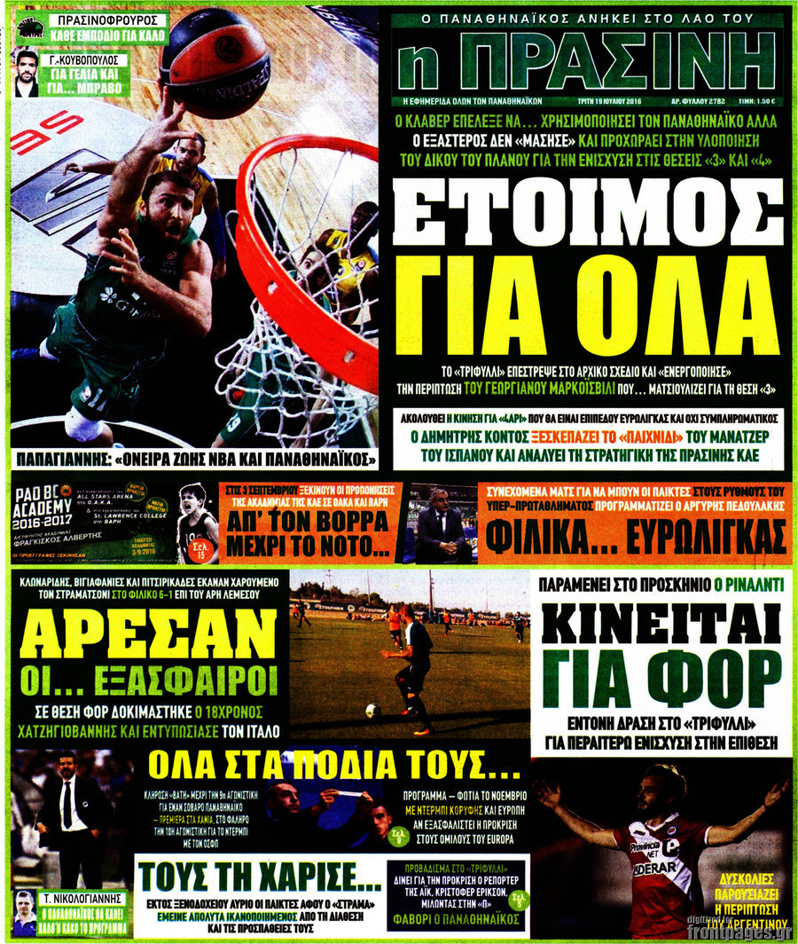Η Πράσινη