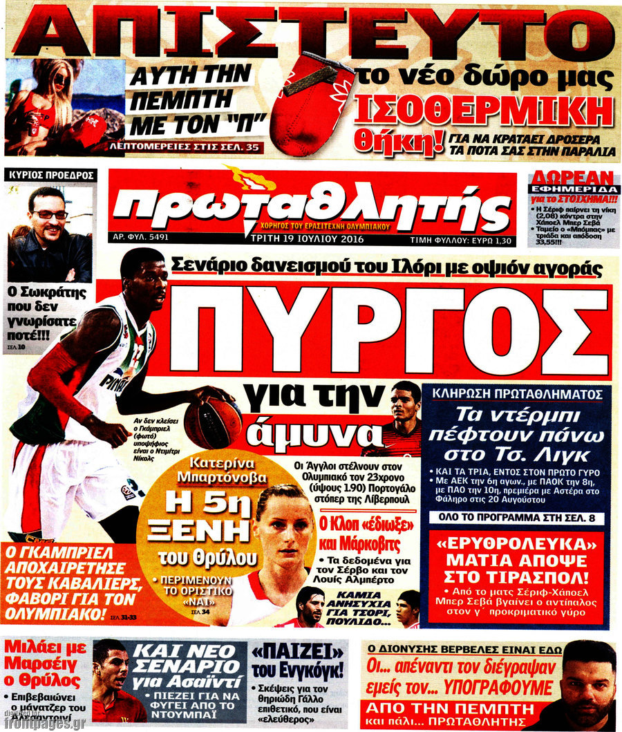 Πρωταθλητής