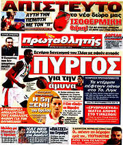 /Πρωταθλητής