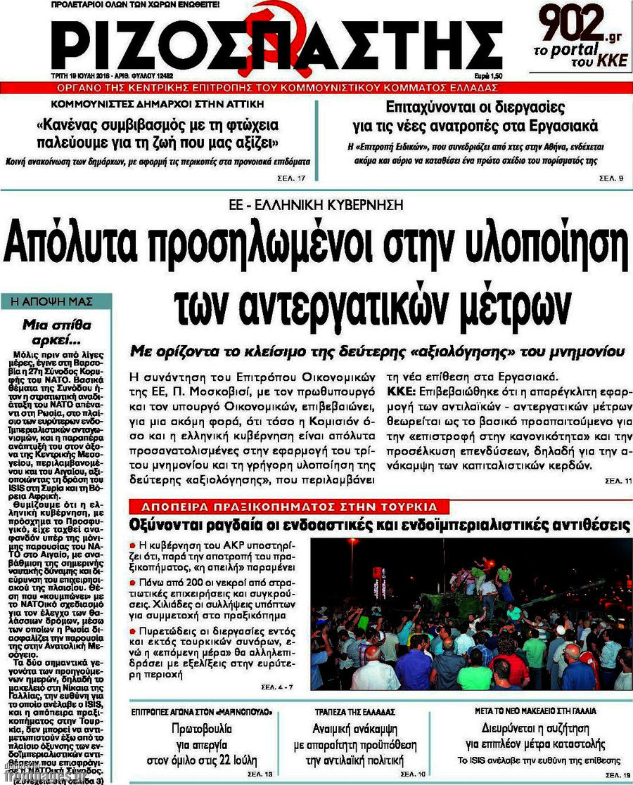 Ριζοσπάστης