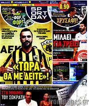 /Sport Day