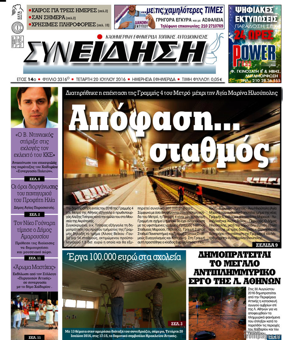 Συνείδηση
