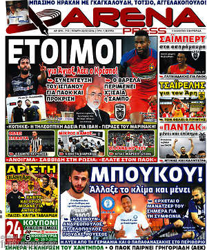 Πρωτοσέλιδο εφημερίδας Fair Play - protoselida