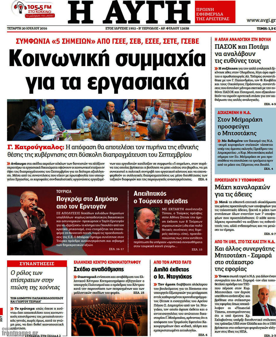 Αυγή