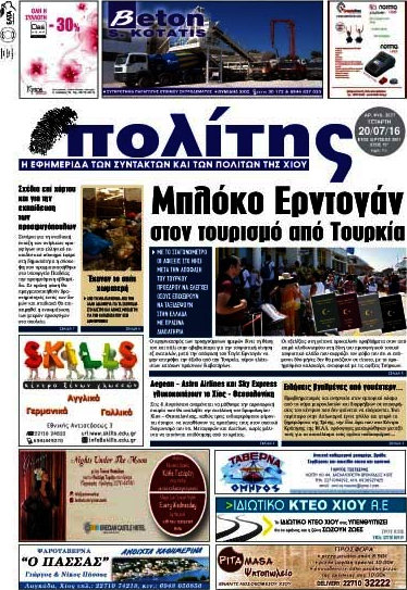 Ο Πολίτης