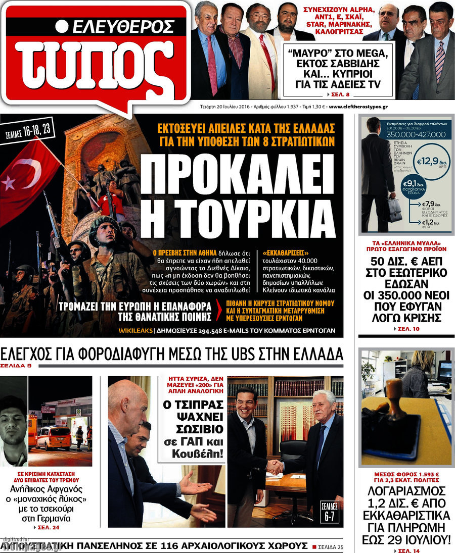 Ελεύθερος Τύπος