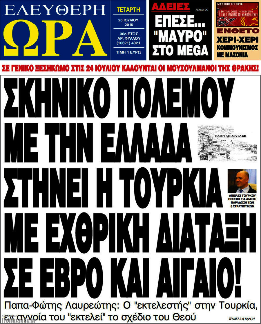 Ελεύθερη ώρα
