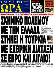 /Ελεύθερη ώρα