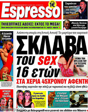 Espresso: Σκλάβα του sex 16 ετών