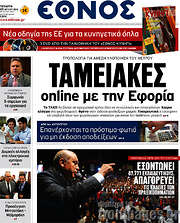 /Έθνος