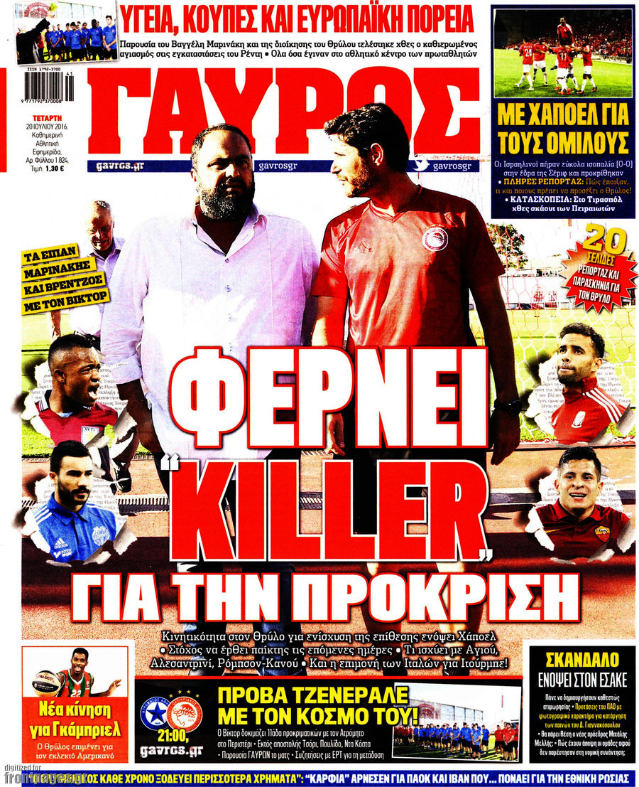 Γαύρος
