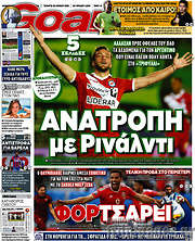 /Goal News