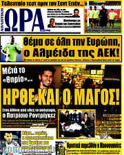 /Η Ώρα των Σπορ