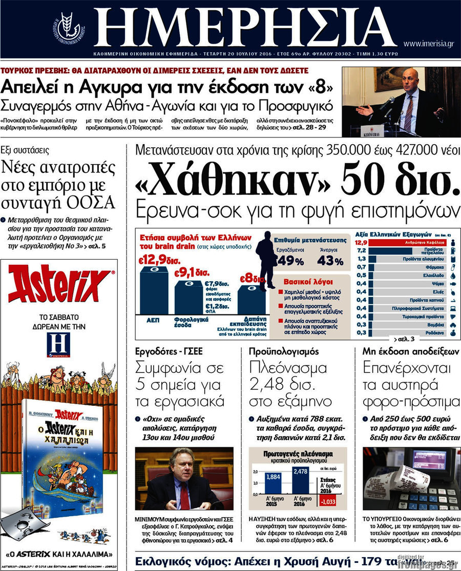 Ημερησία