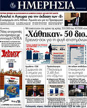 /Ημερησία