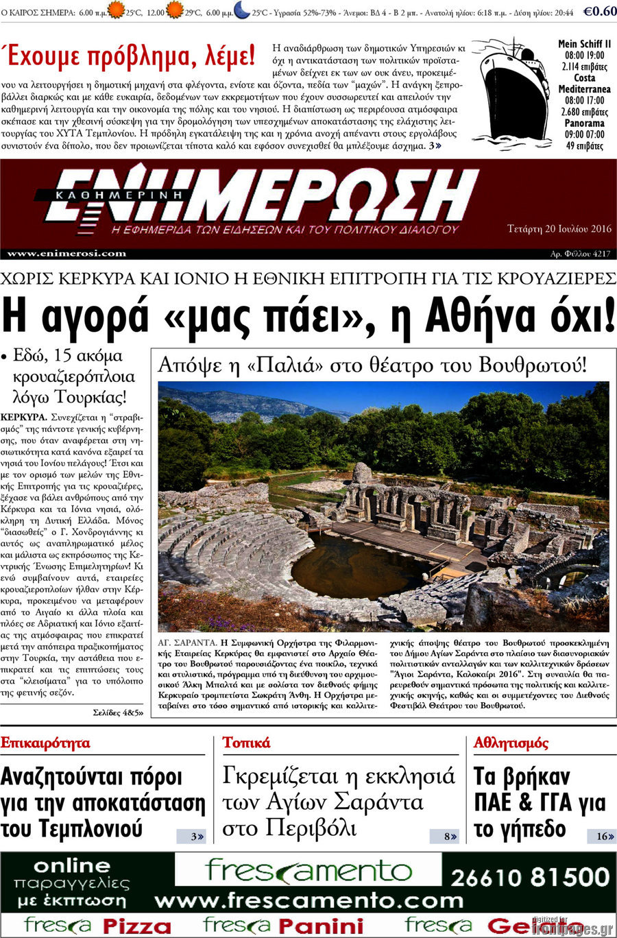 Ενημέρωση
