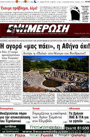 /Ενημέρωση
