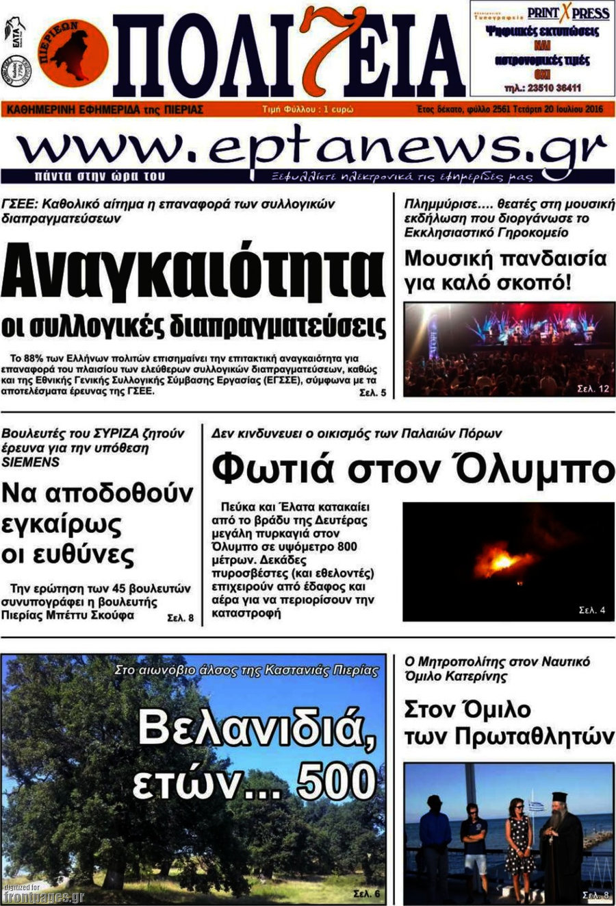Πολιτεία
