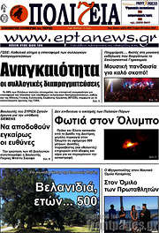 /Πολιτεία