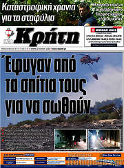 /Νέα Κρήτη