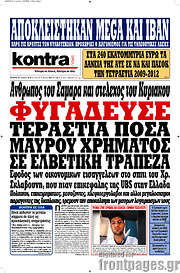 /Kontra News