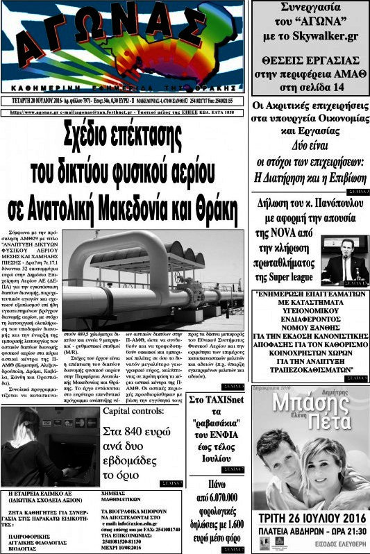 Αγώνας