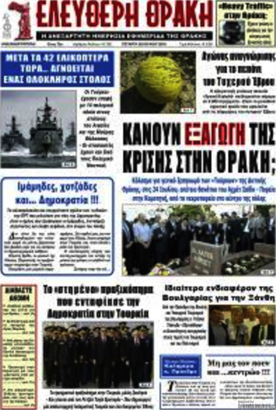 Ελεύθερη Θράκη