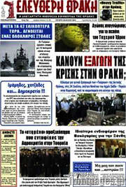 /Ελεύθερη Θράκη