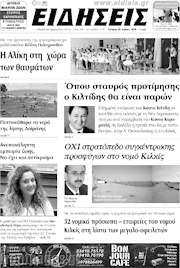 /Πρωινή του Κιλκίς