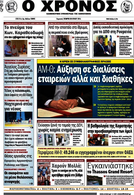Χρόνος
