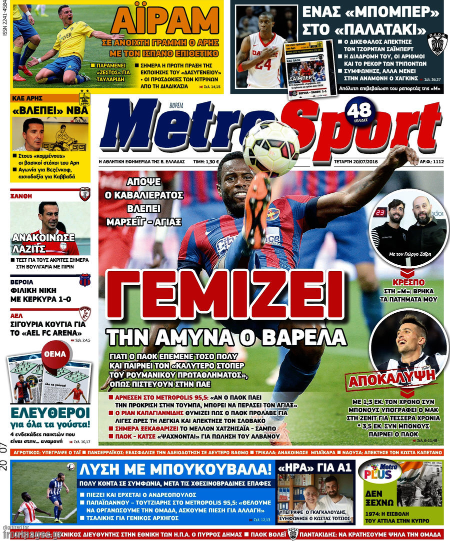 MetroSport