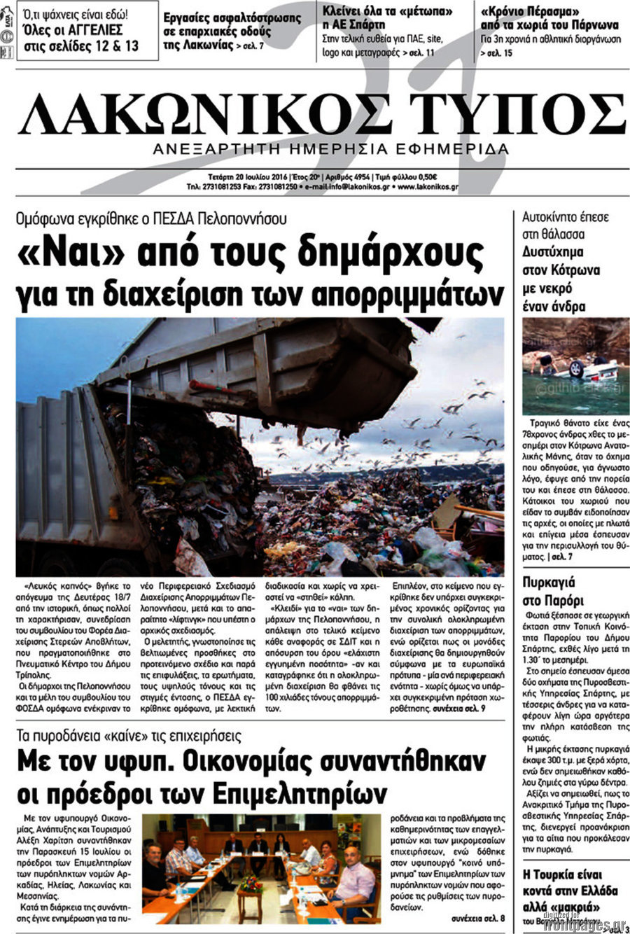 Λακωνικός Τύπος
