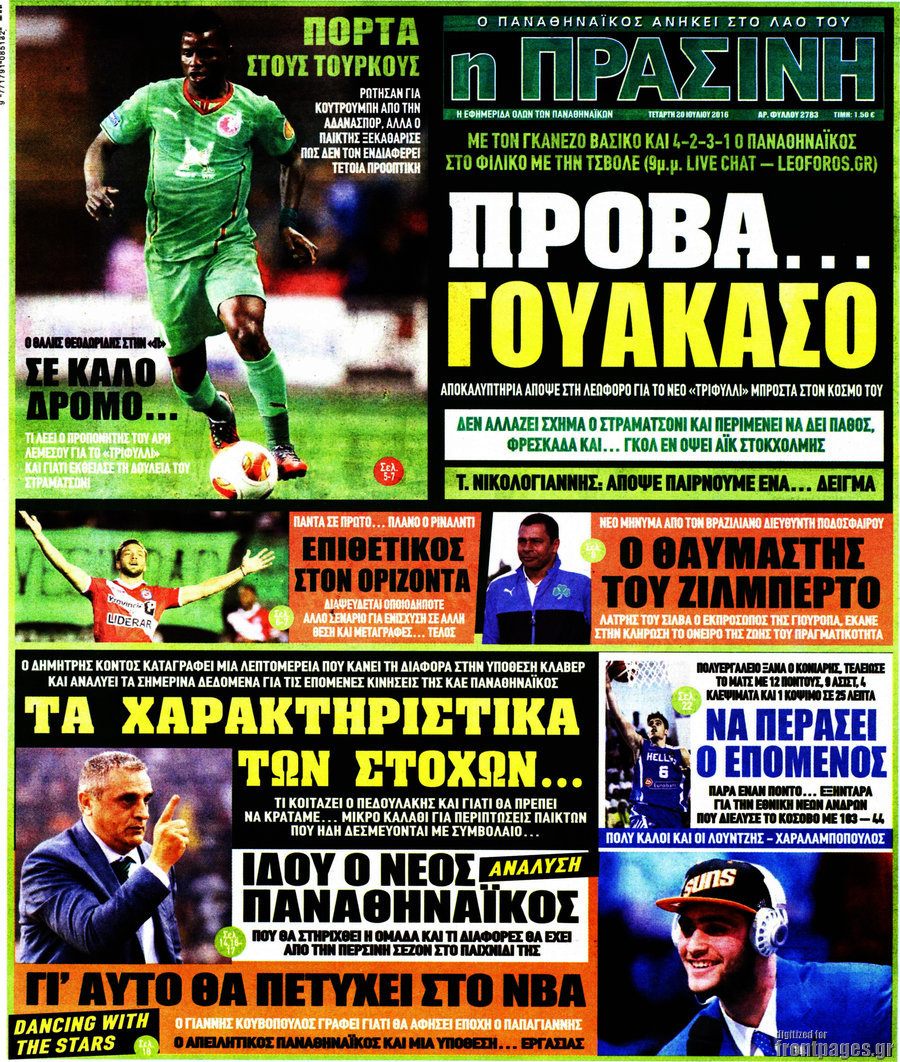 Η Πράσινη