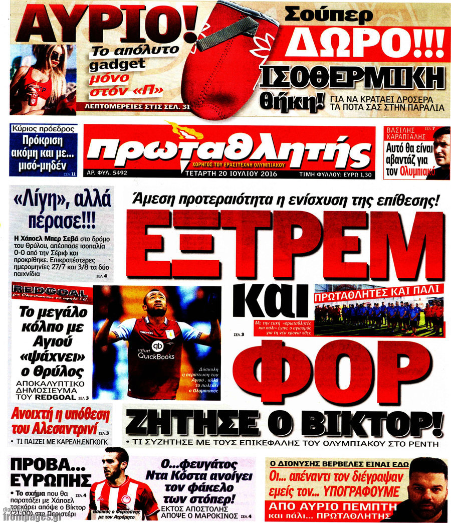 Πρωταθλητής