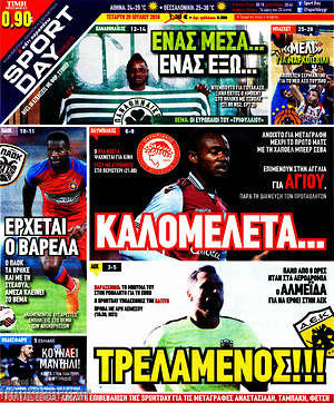 Πρωτοσέλιδο εφημερίδας Sport Day - protoselida