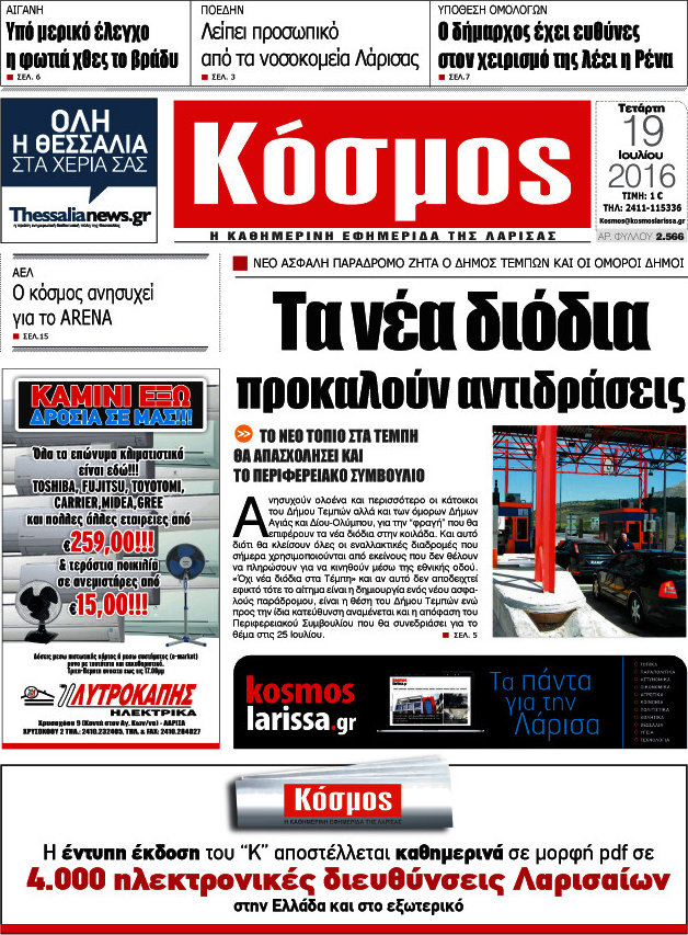 Κόσμος