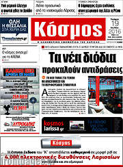 /Κόσμος