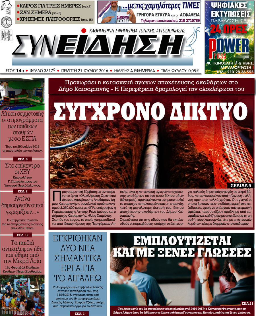 Συνείδηση